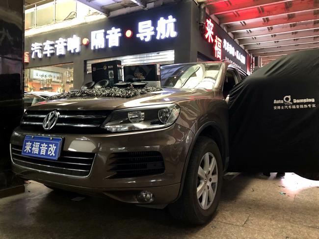 上海大众途锐汽车改装曼斯特CS6508IV套装喇叭